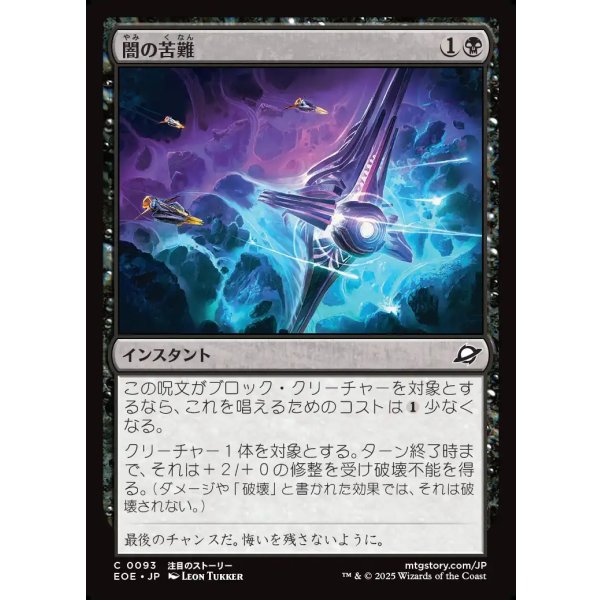 画像1: 闇の苦難/Dark Endurance (1)