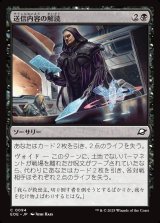画像: 送信内容の解読/Decode Transmissions