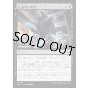 画像: 送信内容の解読/Decode Transmissions