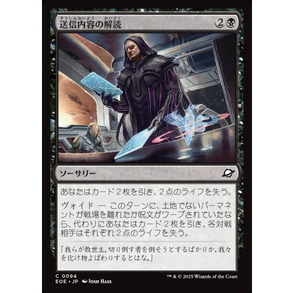 画像1: 送信内容の解読/Decode Transmissions (1)