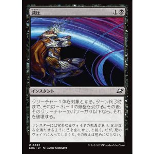 画像: 減圧/Depressurize