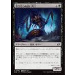 画像1: 飽き足らぬ這い大口/Insatiable Skittermaw (1)