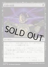 画像: 悲劇の軌跡/Tragic Trajectory