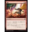 画像1: 砲撃/Bombard (1)