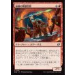 画像1: 前線の戦憤怒獣/Frontline War-Rager (1)