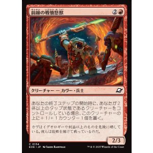 画像: 前線の戦憤怒獣/Frontline War-Rager