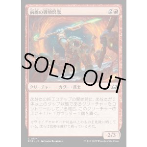 画像: 前線の戦憤怒獣/Frontline War-Rager