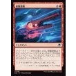 画像1: 侵襲運動/Invasive Maneuvers (1)