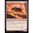 画像1: カヴァーロンのターボドローン/Kavaron Turbodrone (1)