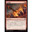 画像1: 岩力制動/Lithobraking (1)