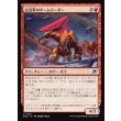 画像1: 記念軍のチームリーダー/Memorial Team Leader (1)