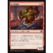 画像1: 分子修繕屋/Molecular Modifier (1)