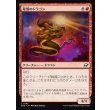 画像1: 星雲のドラゴン/Nebula Dragon (1)