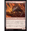 画像1: 鉄鉱鎧のセンザンコウ/Oreplate Pangolin (1)