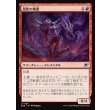 画像1: 残影の精霊/Remnant Elemental (1)