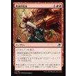 画像1: 壊滅的猛威/Ruinous Rampage (1)