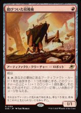 画像: 錆びついた収穫機/Rust Harvester