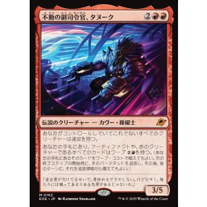 画像: 不動の副司令官、タヌーク/Tannuk, Steadfast Second