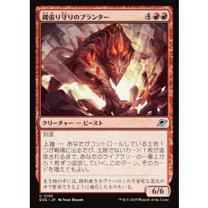 画像: 縄張り守りのブランター/Territorial Bruntar