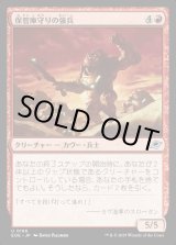 画像: 保管庫守りの強兵/Vaultguard Trooper