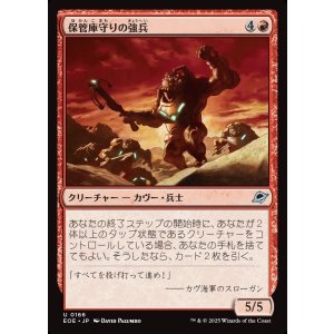 画像: 保管庫守りの強兵/Vaultguard Trooper