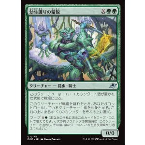 画像: 幼生護りの精鋭/Broodguard Elite