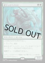 画像: 逆上したベイロス/Frenzied Baloth