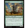 画像1: 銀河の旅人/Galactic Wayfarer (1)