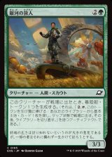 画像: 銀河の旅人/Galactic Wayfarer