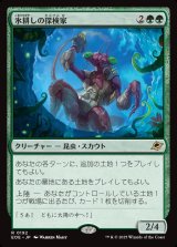 画像: 氷耕しの探検家/Icetill Explorer