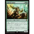 画像1: 強靭形態の調和者/Mightform Harmonizer (1)