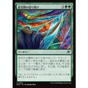 画像: 虚空間の切り抜け/Pull Through the Weft