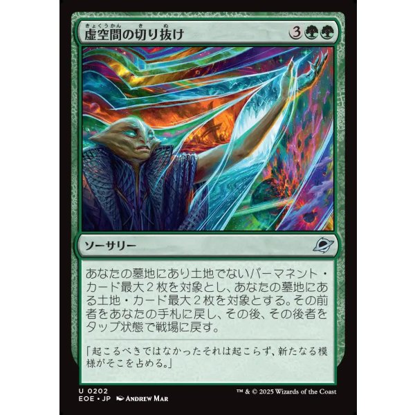 画像1: 虚空間の切り抜け/Pull Through the Weft (1)