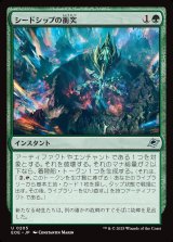 画像: シードシップの衝突/Seedship Impact