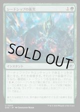 画像: シードシップの衝突/Seedship Impact