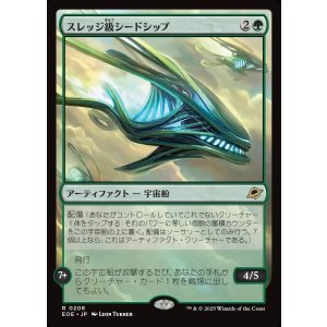 画像: スレッジ級シードシップ/Sledge-Class Seedship