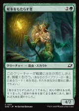 画像: 解氷をもたらす者/Thawbringer