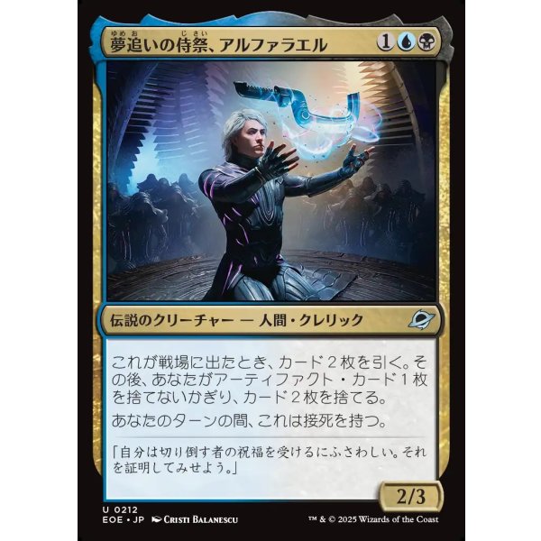画像1: 夢追いの侍祭、アルファラエル/Alpharael, Dreaming Acolyte (1)