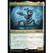 画像1: 混合成体、ダイアドライン/Dyadrine, Synthesis Amalgam (1)
