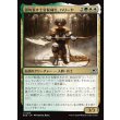 画像1: 頭角表す士官候補生、ハリーヤ/Haliya, Ascendant Cadet (1)