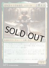 画像: 頭角表す士官候補生、ハリーヤ/Haliya, Ascendant Cadet
