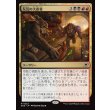 画像1: 反乱の大虐殺/Mutinous Massacre (1)