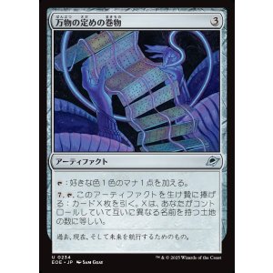 画像: 万物の定めの巻物/All-Fates Scroll