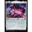 画像1: 統制の腕輪/The Dominion Bracelet (1)