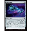 画像1: 奇跡学式魚雷/Thaumaton Torpedo (1)