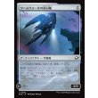 画像1: ワームウォールの掃討船/Wurmwall Sweeper (1)