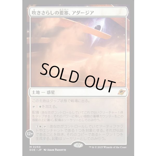 画像1: 吹きさらしの要塞、アダージア/Adagia, Windswept Bastion (1)