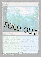 画像: 繁殖池/Breeding Pool