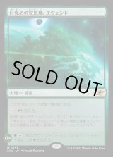 画像: 目覚めの安息地、エヴェンド/Evendo, Waking Haven