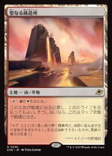 画像: 聖なる鋳造所/Sacred Foundry